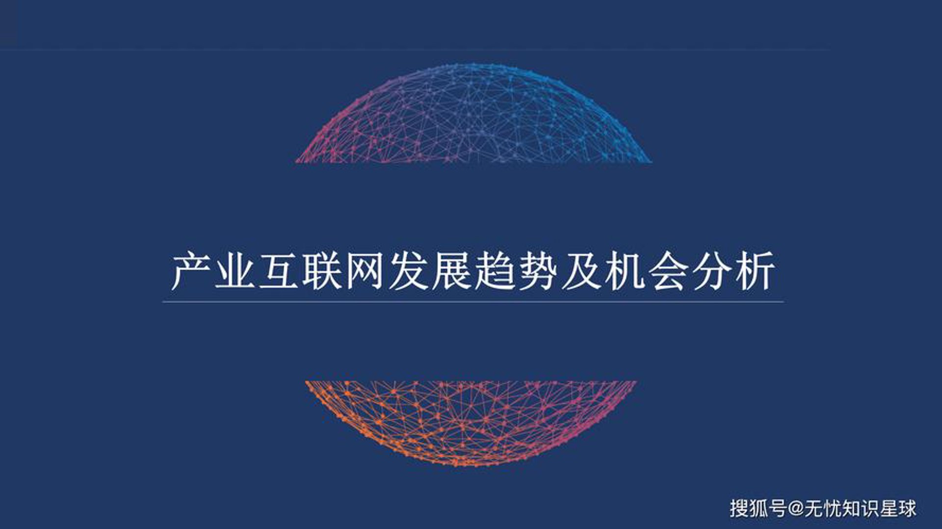 南方网通科技